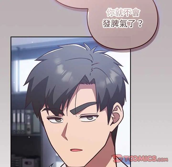 摸鱼生存指南第57話