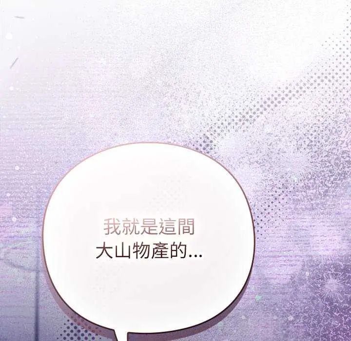 摸鱼生存指南第57話