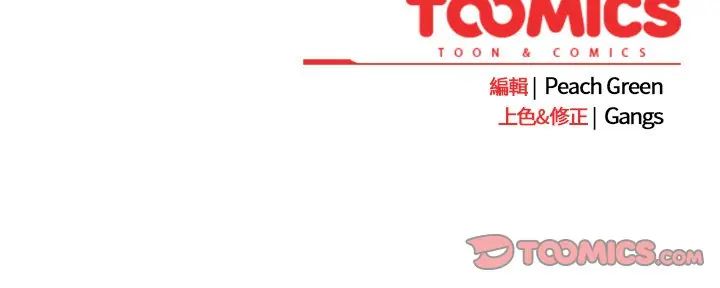 摸鱼生存指南第57話