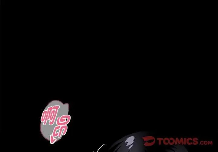 黑道X上班族第67話