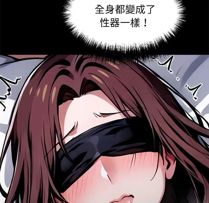 黑道X上班族第67話