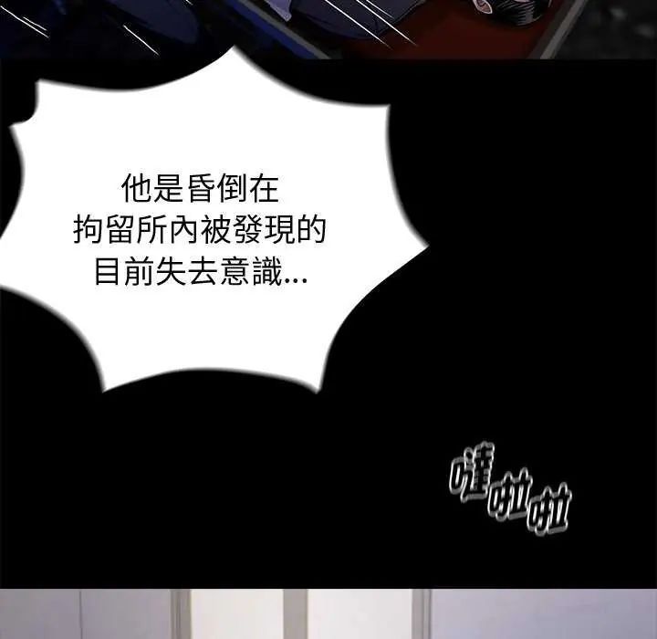 黑道X上班族第67話