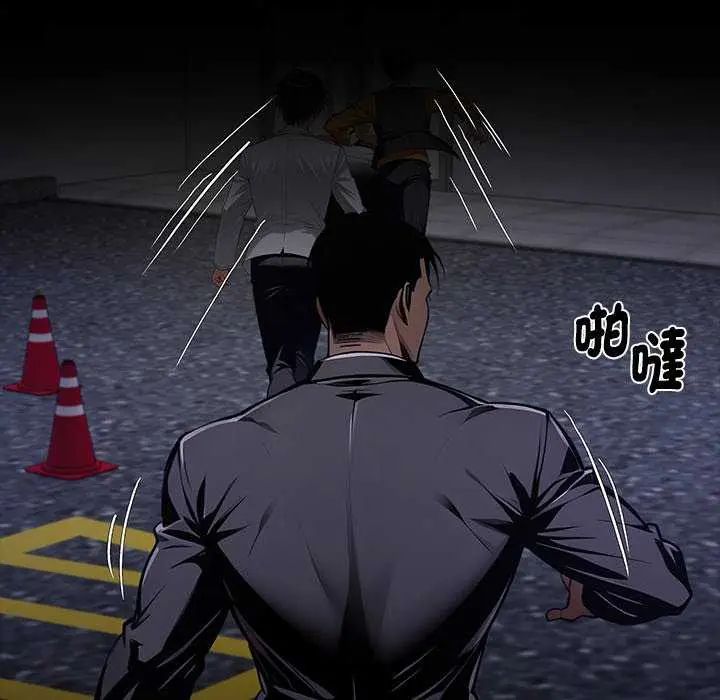 黑道X上班族第67話