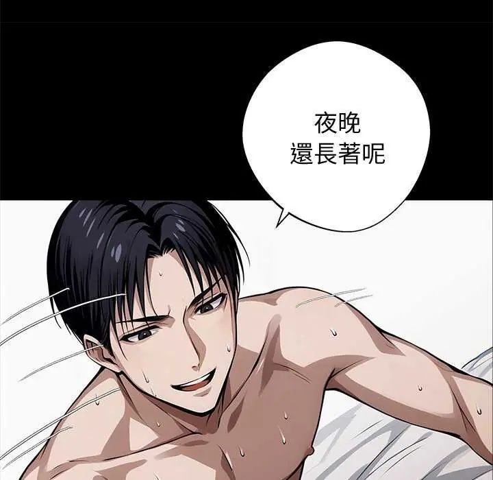 黑道X上班族第67話