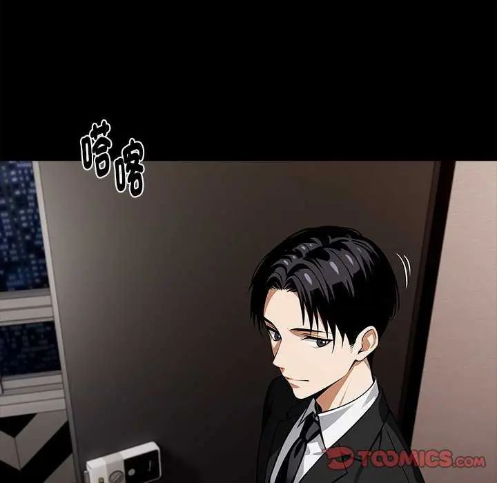 黑道X上班族第67話