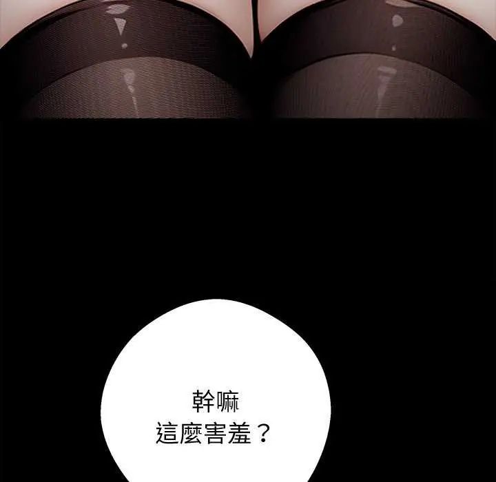 黑道X上班族第67話