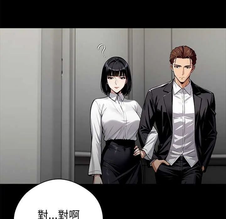 黑道X上班族第67話