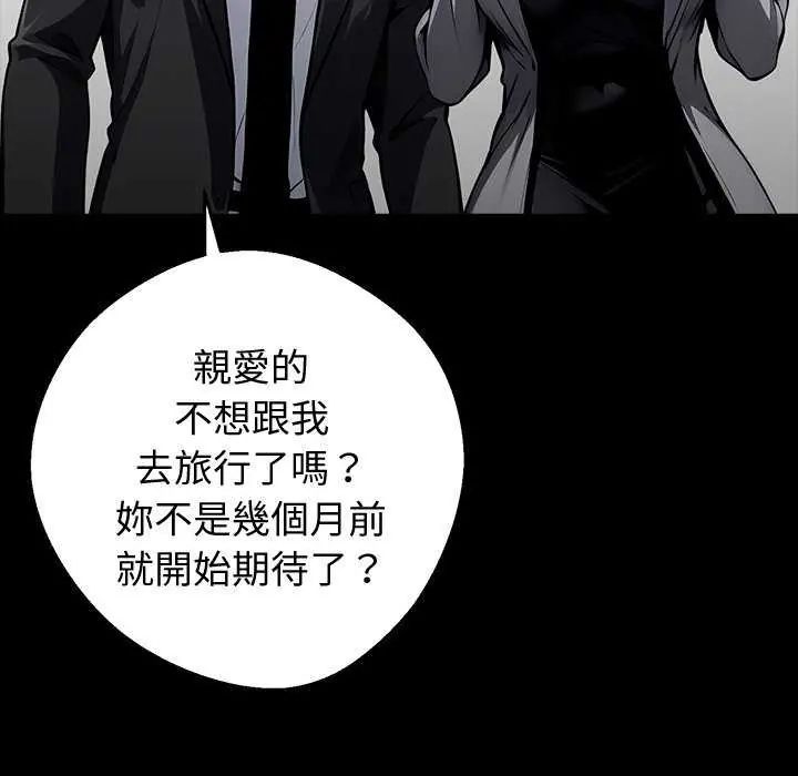 黑道X上班族第67話