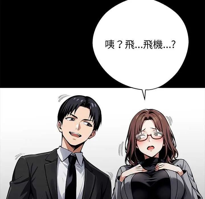 黑道X上班族第67話