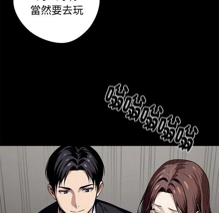 黑道X上班族第67話