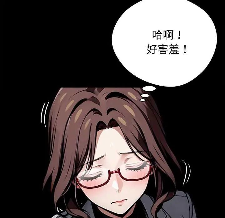 黑道X上班族第67話