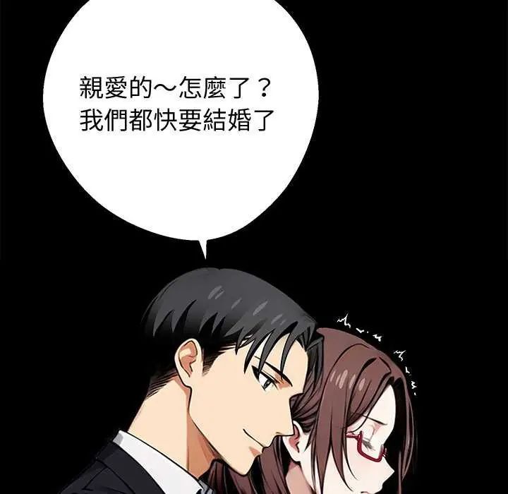 黑道X上班族第67話
