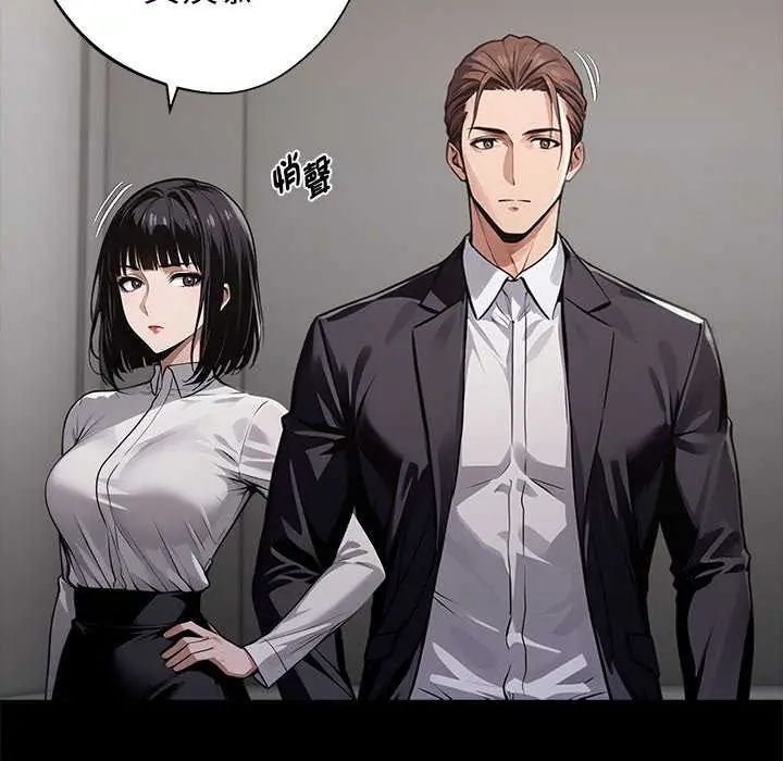 黑道X上班族第67話