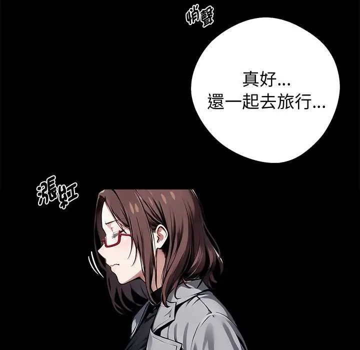 黑道X上班族第67話