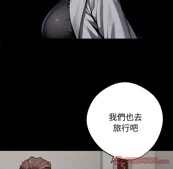 黑道X上班族第67話