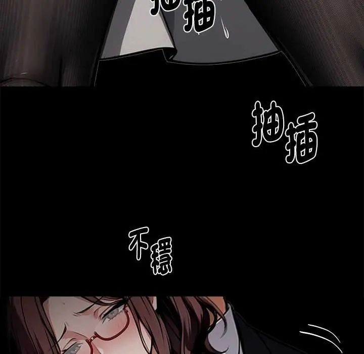 黑道X上班族第67話