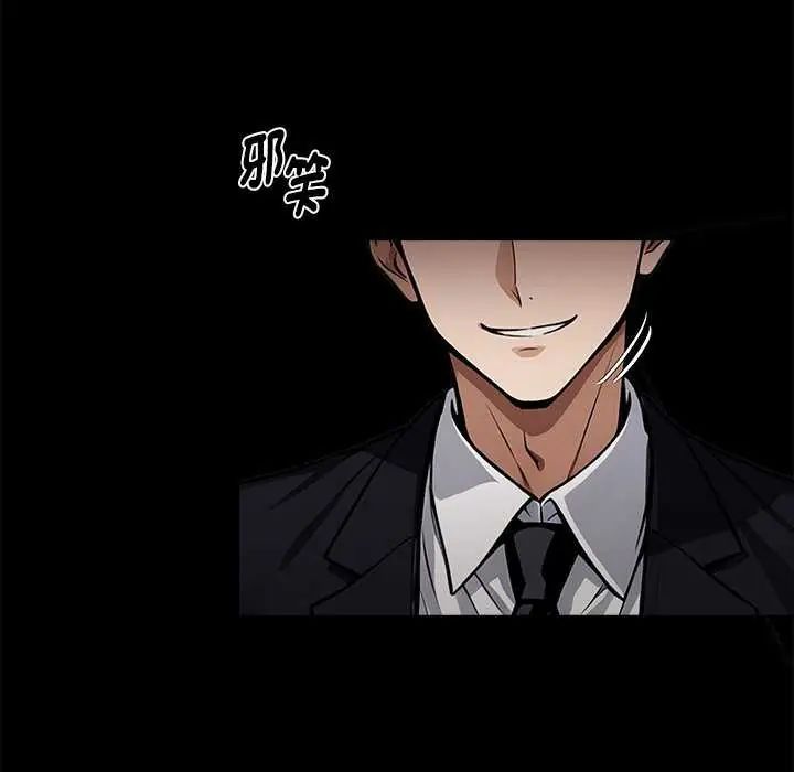 黑道X上班族第67話