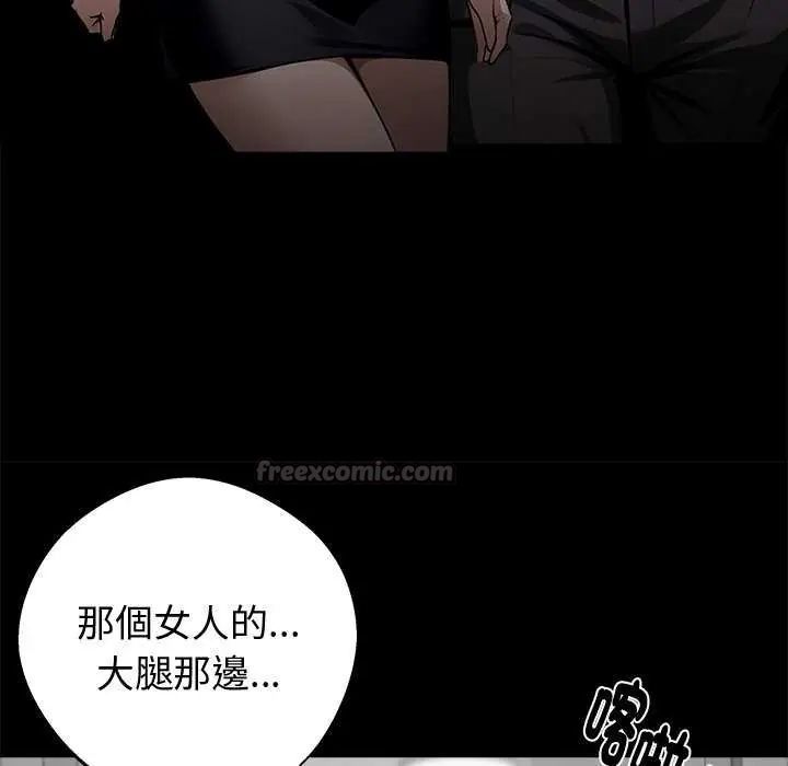 黑道X上班族第67話