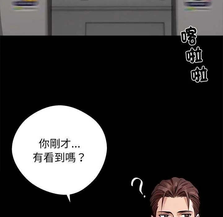 黑道X上班族第67話