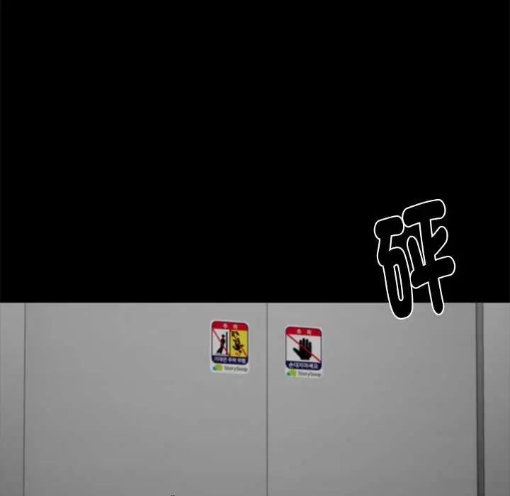 黑道X上班族第67話