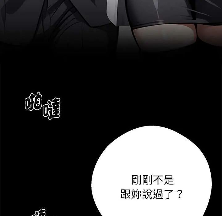 黑道X上班族第67話