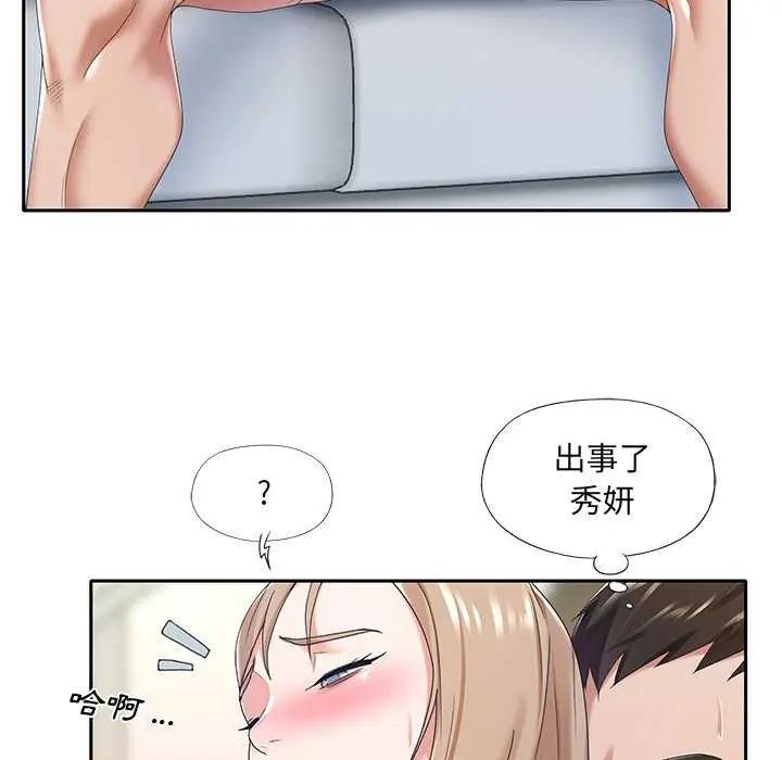 我的專屬琯家第10話