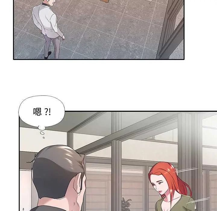 我的专属管家第10話
