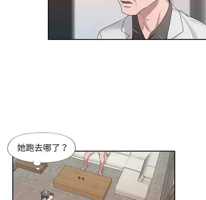《我的专属管家》第10話