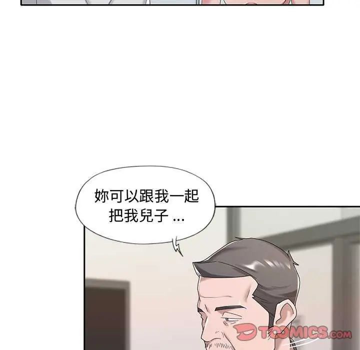 我的专属管家第10話
