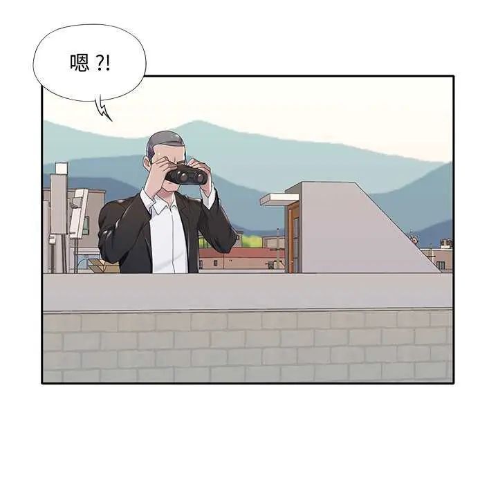 我的專屬琯家第10話