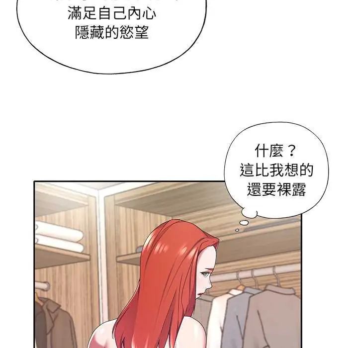 我的專屬琯家第10話