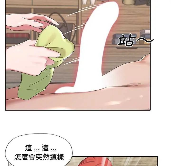 我的專屬琯家第10話