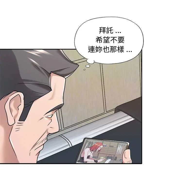 我的專屬琯家第10話