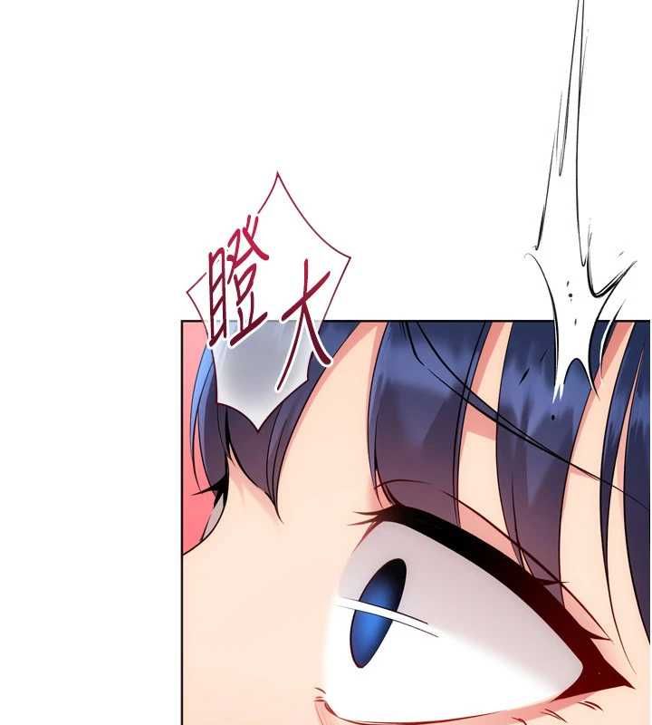 Setup!排球少女第105話-為你穿上的性感戰袍