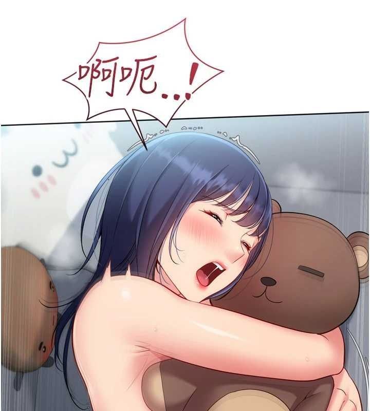 Setup!排球少女第105話-為你穿上的性感戰袍