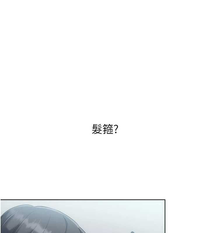 Setup!排球少女第105話-為你穿上的性感戰袍