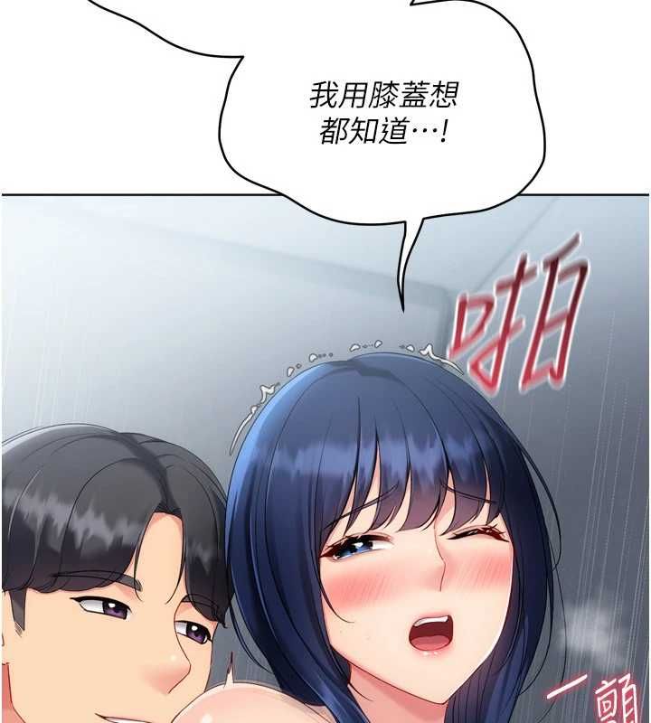 Setup!排球少女第105話-為你穿上的性感戰袍