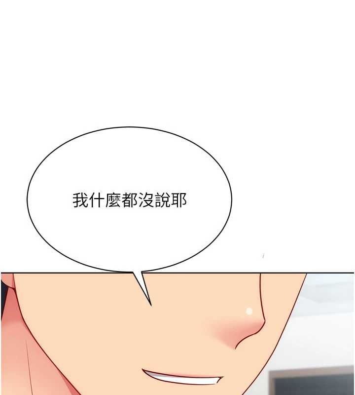 Setup!排球少女第105話-為你穿上的性感戰袍