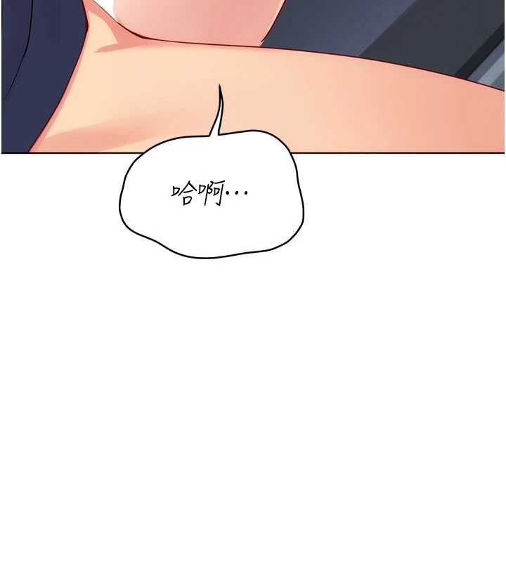 Setup!排球少女第105話-為你穿上的性感戰袍