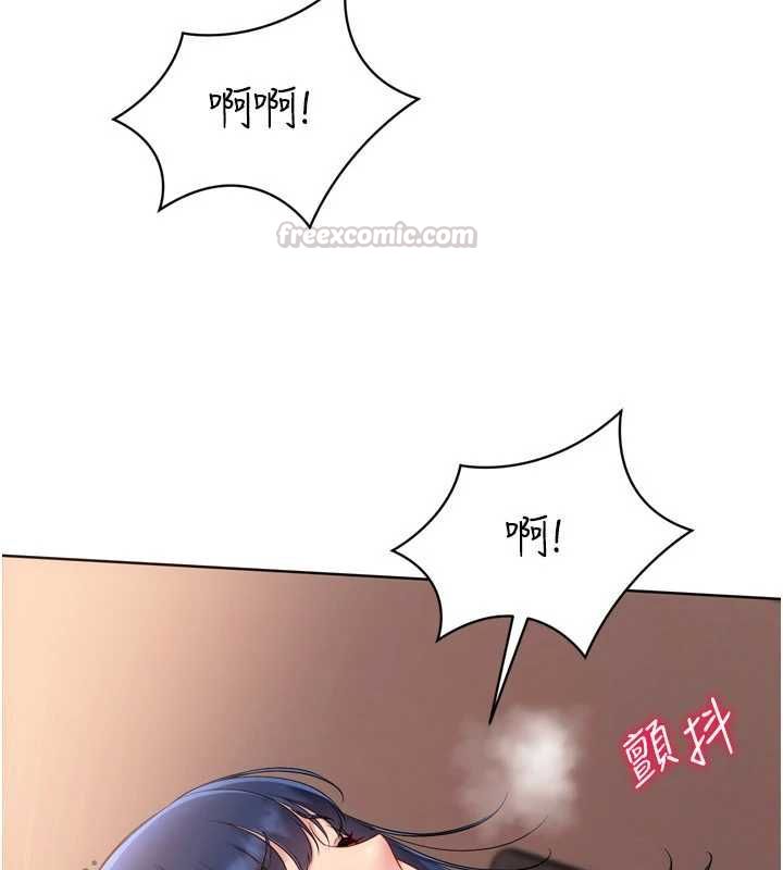 Setup!排球少女第105話-為你穿上的性感戰袍
