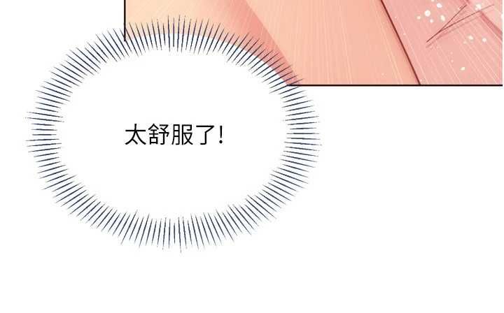 Setup!排球少女第105話-為你穿上的性感戰袍