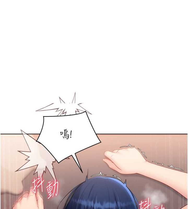 Setup!排球少女第105話-為你穿上的性感戰袍