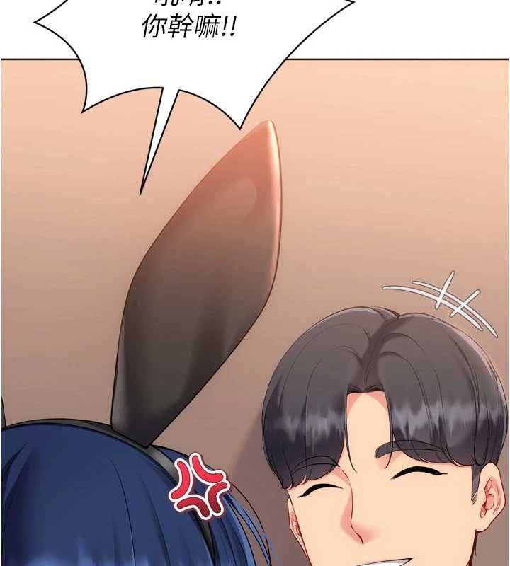 Setup!排球少女第105話-為你穿上的性感戰袍