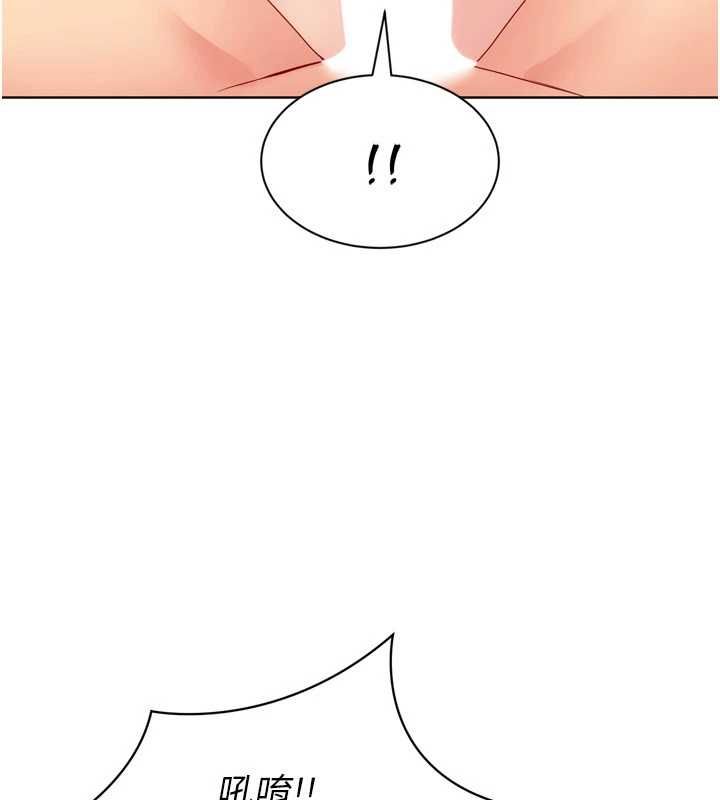 Setup!排球少女第105話-為你穿上的性感戰袍