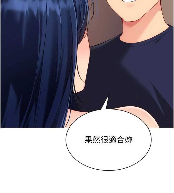 Setup!排球少女第105話-為你穿上的性感戰袍