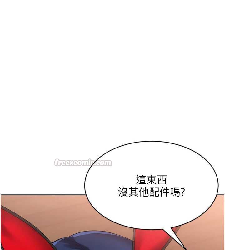 Setup!排球少女第105話-為你穿上的性感戰袍