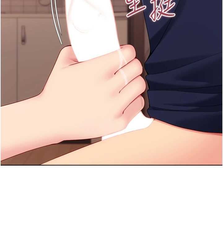 Setup!排球少女第105話-為你穿上的性感戰袍