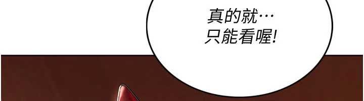 Setup!排球少女第105話-為你穿上的性感戰袍