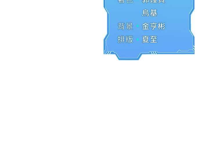 Setup!排球少女第105話-為你穿上的性感戰袍