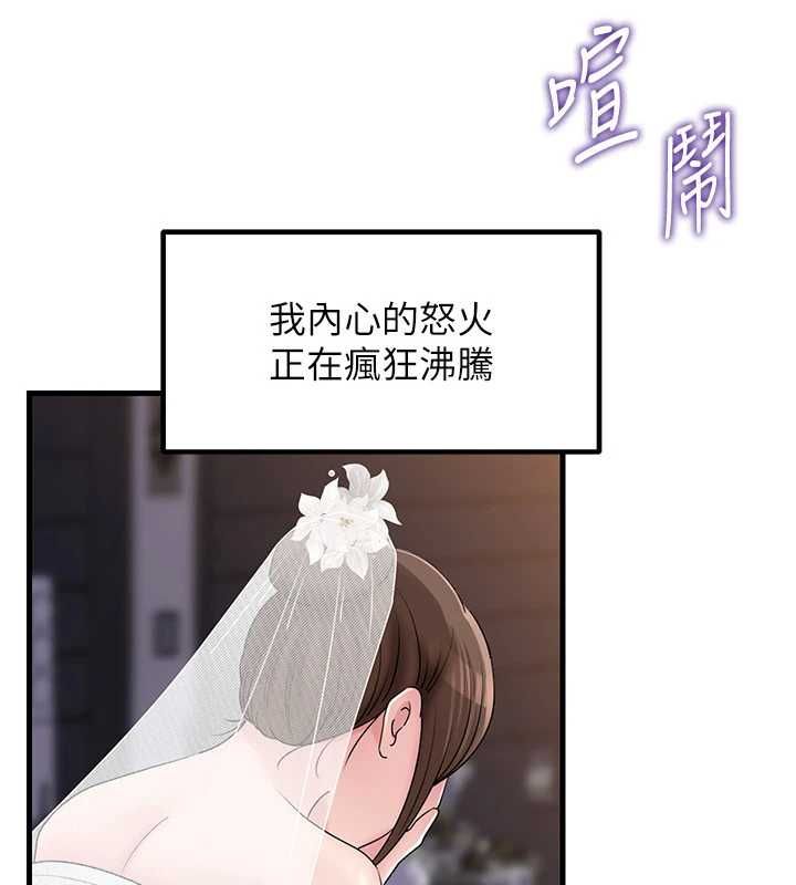 岳母为何那样第111話-一片狼藉的婚禮與結局